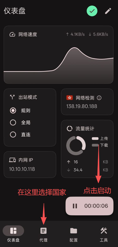 启动