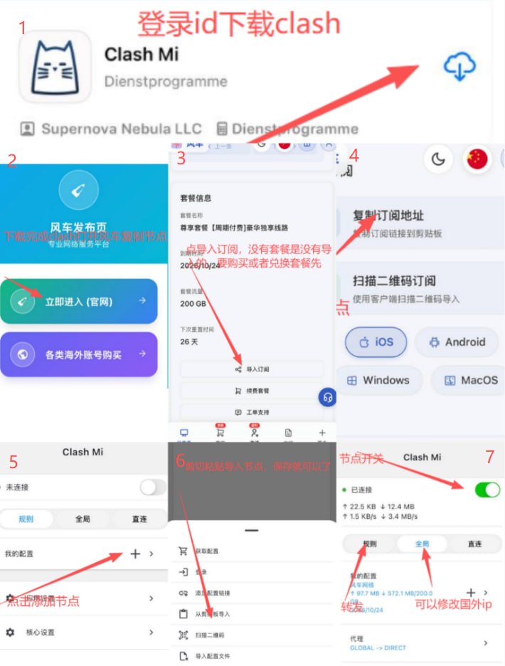 clashMi下载示意